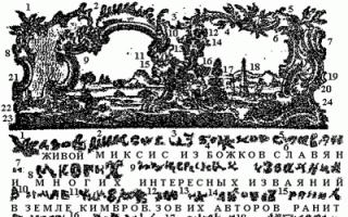 Staroslavenske rune i njihova značenja
