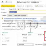 Отчет по стажу в 1с 8.3. Как ввести данные о стаже в зуп. Как ввести данные о стаже и произвести его расчет в «1с:зуп»