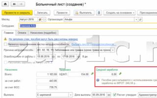 Отчет по стажу в 1с 8.3. Как ввести данные о стаже в зуп. Как ввести данные о стаже и произвести его расчет в «1с:зуп»